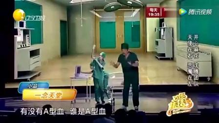 小品《一念天堂》心电图还能是钱的图案