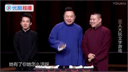 岳云鹏最新相声 台下美女笑岔气了