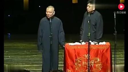 让人笑三天的郭德纲于谦相声《大金笔》
