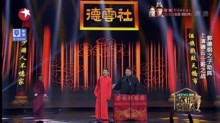 岳云鹏的相声不光好笑还烧脑 他的梗不按常