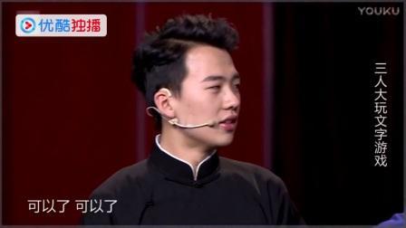 岳云鹏最新相声比小苹果还火