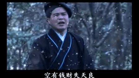 采茶戏《薛仁贵》第六集