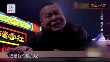 德云社起内讧  岳云鹏遭于谦暴打