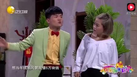 小品《借钱不还》高清