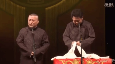 《 鸡 和 鸡鸡 》郭德纲 于谦 2017新相声合