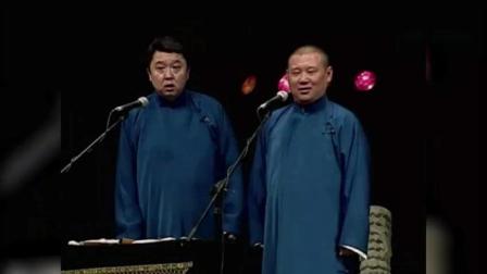 郭德纲于谦爆笑相声《火葬场》爆笑不断