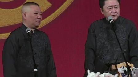 老郭相声《这段既经典又搞笑》