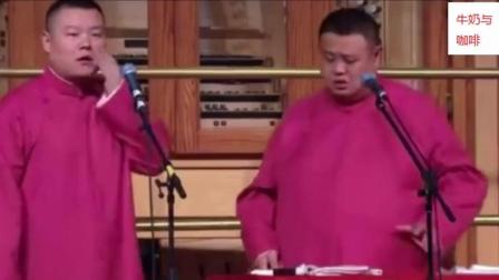 岳云鹏 孙越搞笑相声《孙越的父亲怀孕了》