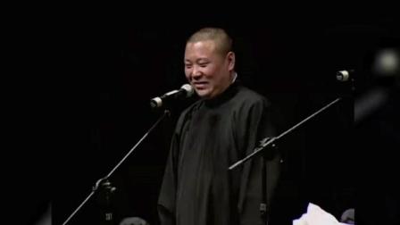 郭德纲爆笑相声《盗墓》高清