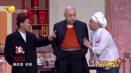 宋小宝《吃面》小品爆笑开场