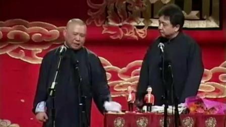 经典相声《四世同堂》返场小段失误