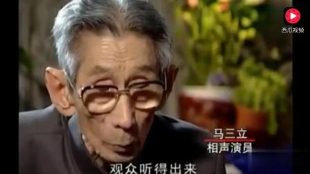 大谈相声 却被马三立郭德纲这样打脸了