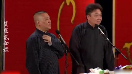 老郭经典相声《谦哥和于老爷子的成长史》太
