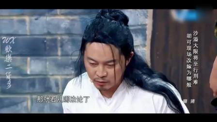 最搞笑小品《劫法场》高清