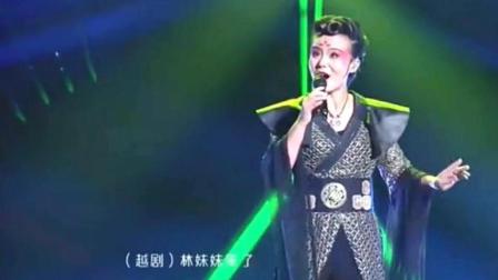 龚琳娜《戏曲忐忑》大胆跨界黄梅戏