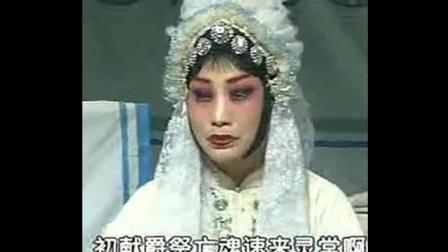 索海燕演唱河南豫剧《秦雪梅》哭灵字幕版