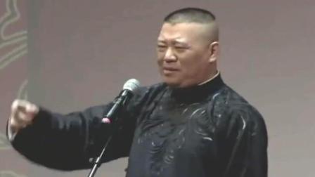 郭德纲相声  听过这才真的说明你是铁粉纲丝