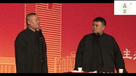 岳云鹏相声片段《智障二中的四个傻子抽烟》