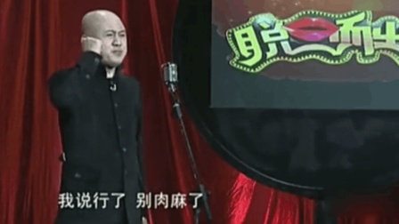 方清平爆笑相声《手机依赖症》讽刺现代人没