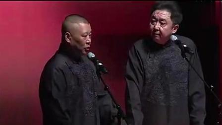 郭德纲于谦爆笑相声《掌门之死》看完笑岔气