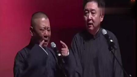 郭德纲爆笑相声《这车开的有点猛》于谦神补