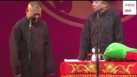 郭德纲 于谦经典相声《老郭别样的解释什么