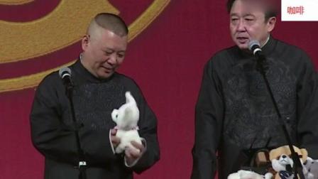 郭德纲相声《老郭这段既经典又搞笑》