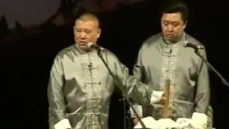 郭德纲 于谦相声《学渣的逆袭不成功案例》
