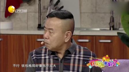 东北小品《起名字》潘长江没啥文化儿