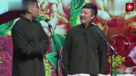 烧饼 曹鹤阳要一直保持这样的相声水准《德