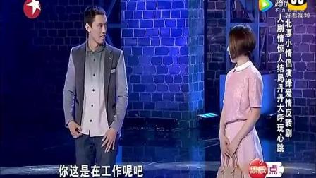 这个搞笑的小品 是要活活把大家笑死吗