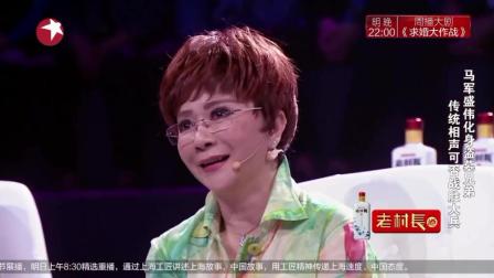 相声《哥俩好》马军盛伟化身盗墓兄弟
