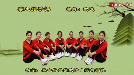 适合中老年的拍手操 《养生健身操三》超清