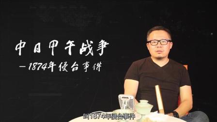 甲午序章 清日第一次碰撞 01
