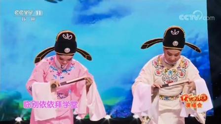 黄梅戏《梁祝》选段超清