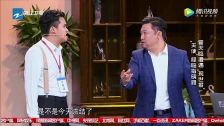 《喜剧总动员》纯享版《求求你相信我》下载