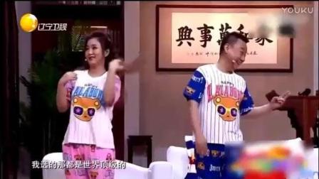 爆笑小品《今夜无眠》看了一次笑一天