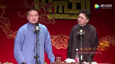 岳云鹏夸赞于老爷子真有钱饭馆吃蒸骆驼