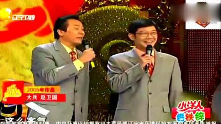 大兵相声《谁让你是优秀》