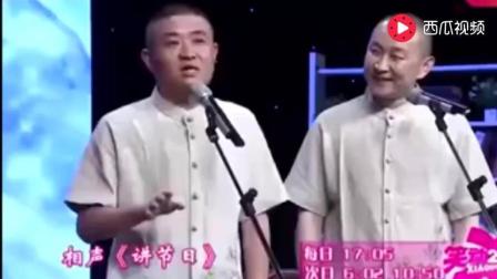 苗阜 王声爆笑相声《讲节日》搞笑逗乐满场