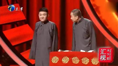 飞出地球爆笑相声苗阜 王声