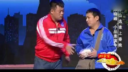 宋晓峰被春晚毙掉小品《一代名匪》高清