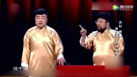 乔杉修睿不演小品居然来说相声 太搞笑了