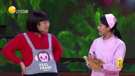 小品精选《体验做女人的痛苦》 乔杉产检彻
