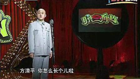 单口相声《缺心眼和热心肠》