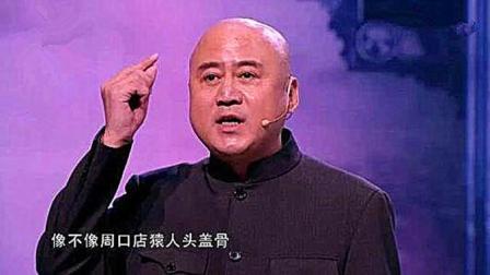 《求职经历》相声方清平