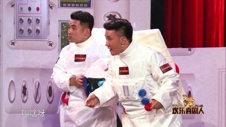 文松演的小品太逗了《太空漫游》
