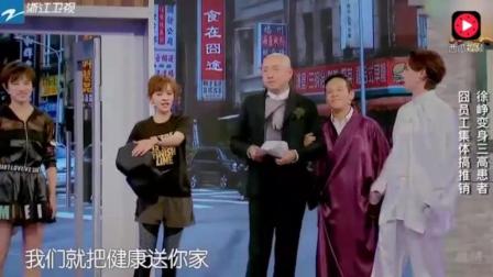 徐峥 宋小宝新作小品《我的健康我做主》