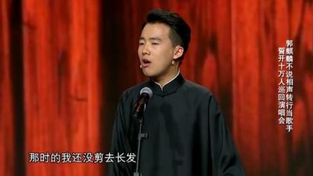 于谦支持郭麒麟说相声 郭麒麟却说想唱歌