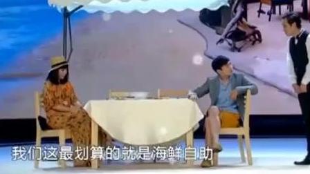 沈腾马丽艾伦小品《铁三角》